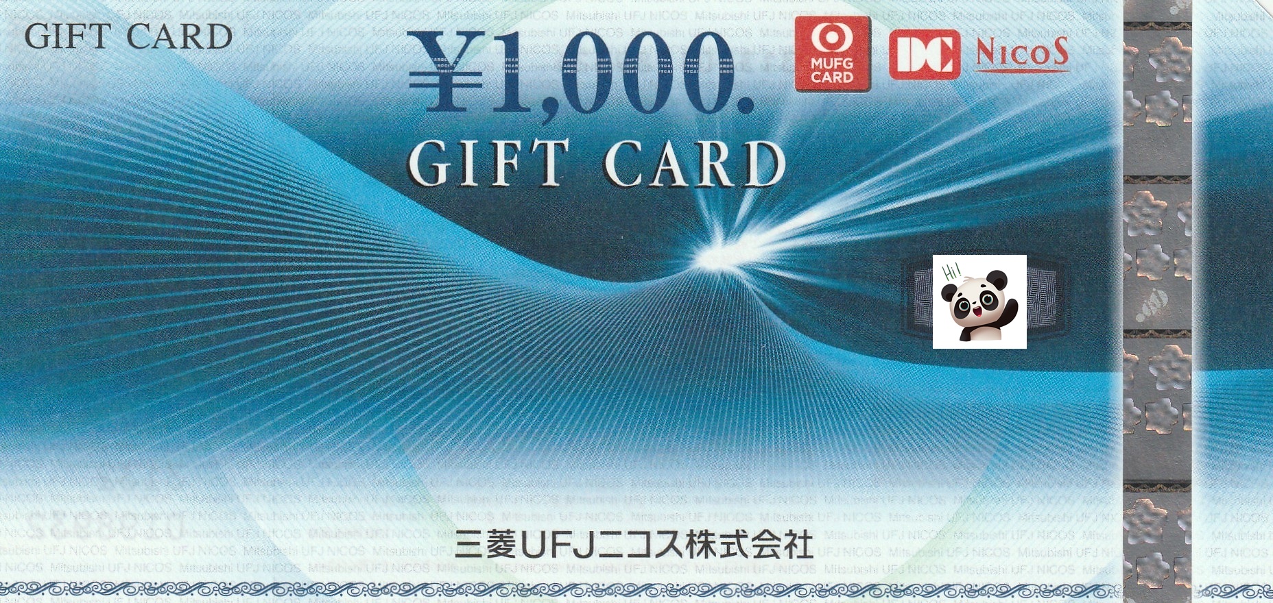 【9月優待】株式会社アサンテから三菱UFJニコスギフトカードが届きました