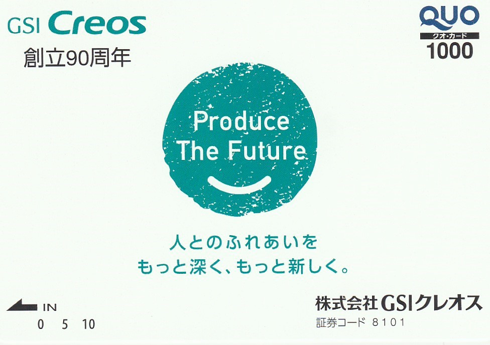 【9月優待】株式会社GSIクレオスからQUOカードが届きました