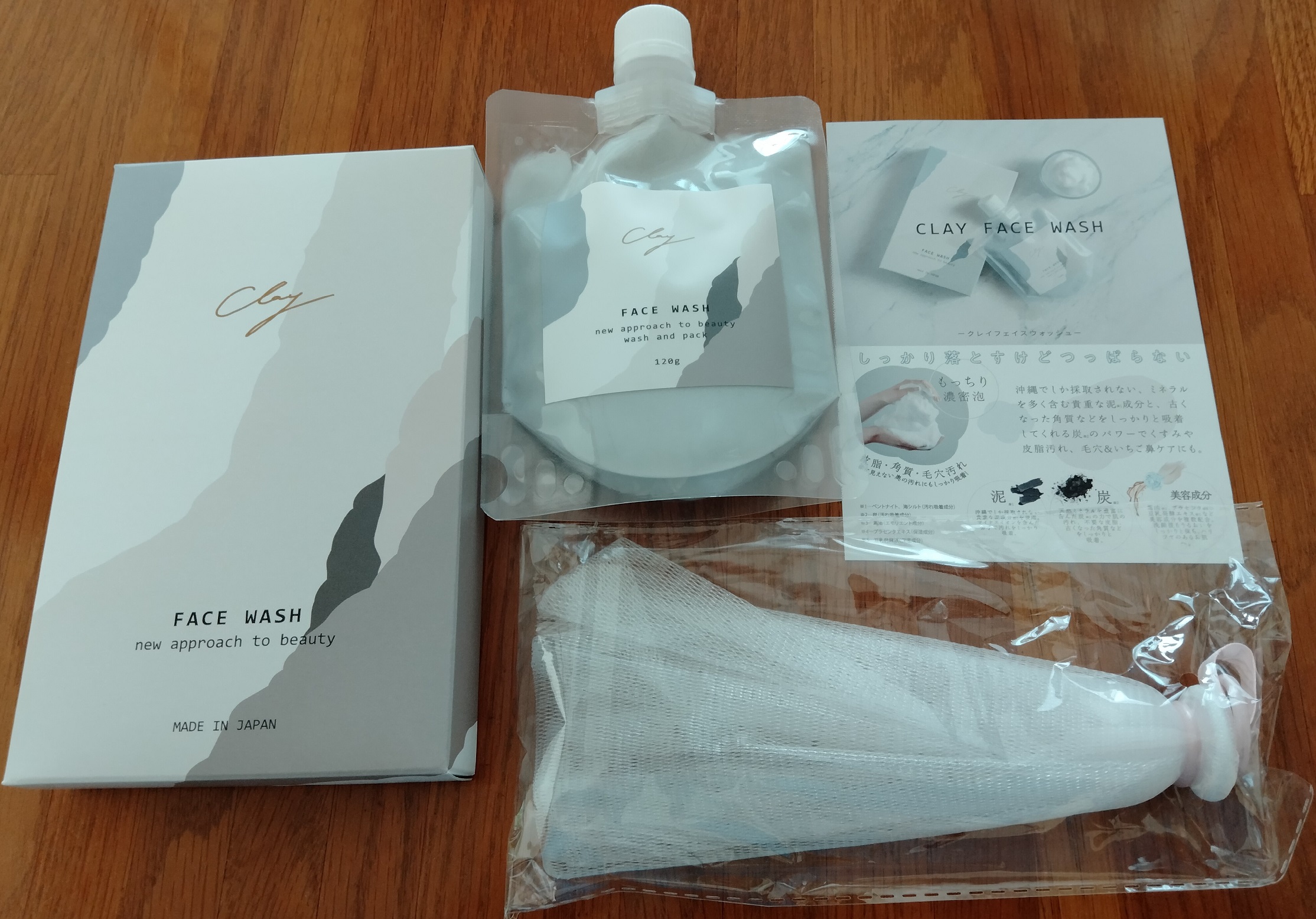 【9月優待】粧美堂株式会社から毛穴ケア洗顔料が届きました