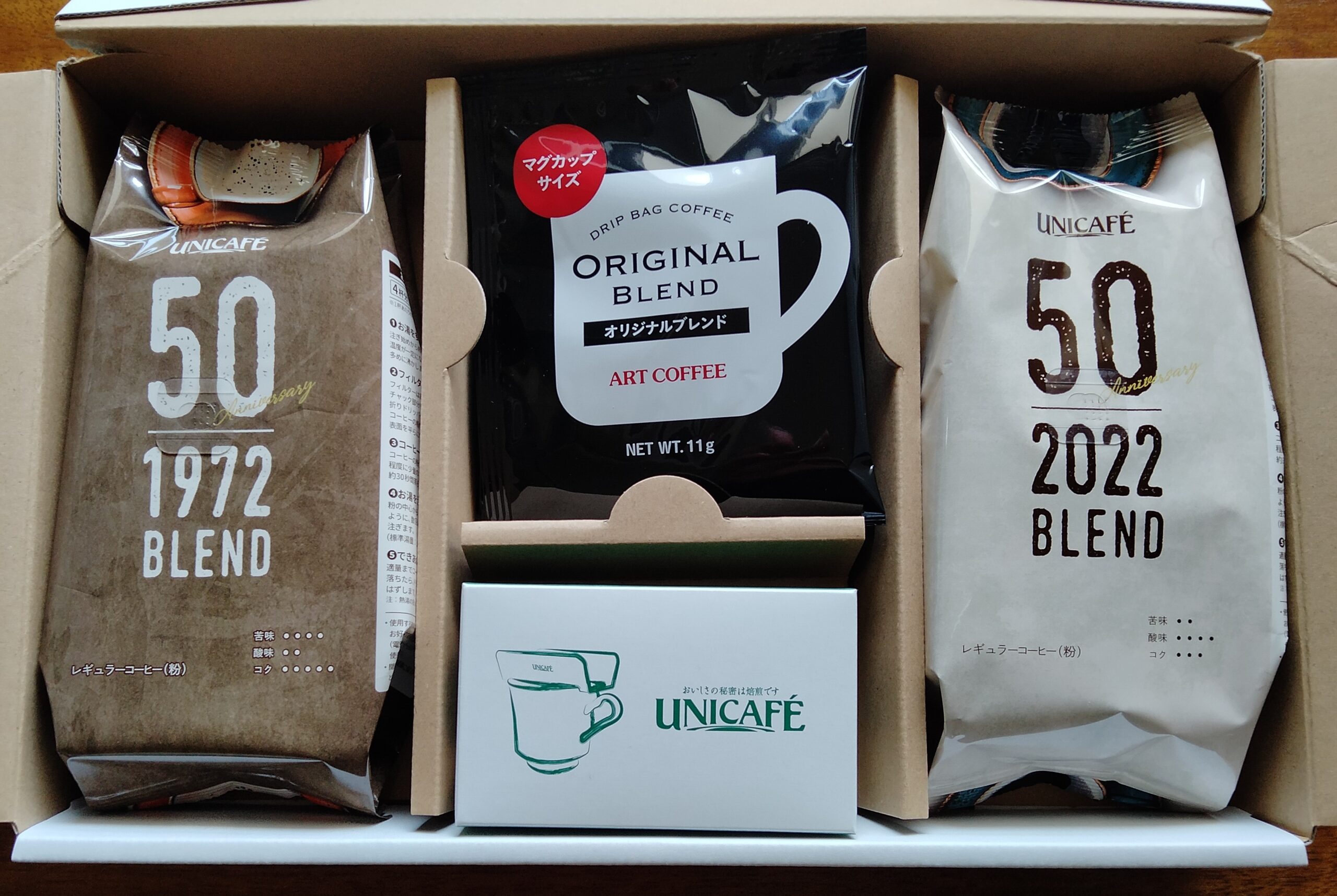 【12月優待】株式会社ユニカフェからコーヒー製品詰め合わせが届きました