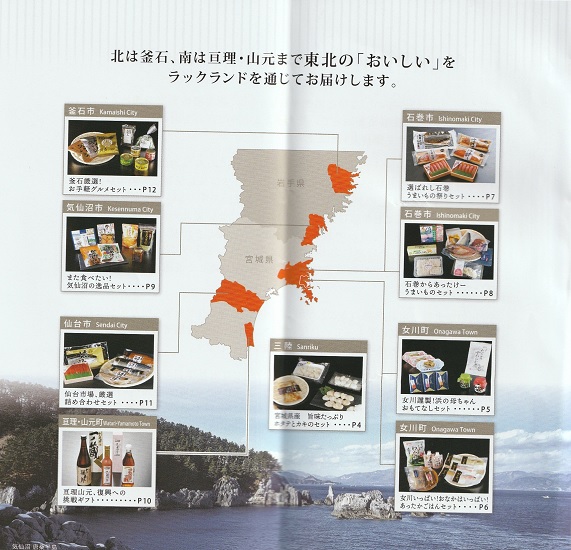 【3月優待】【6月優待】【9月優待】【12月優待】株式会社ラックランドからカタログギフトが届きました