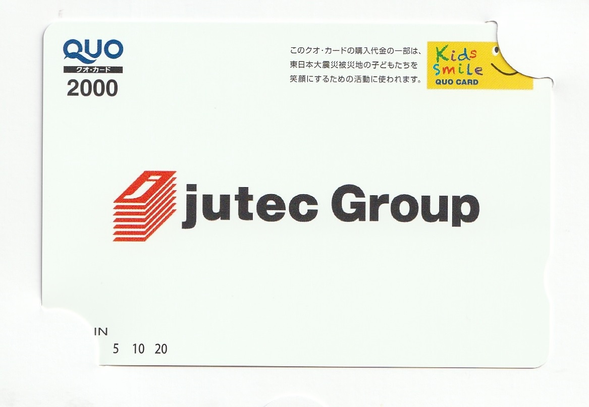 【3月優待】ジューテックホールディングス株式会社からQUOカードが到着しました